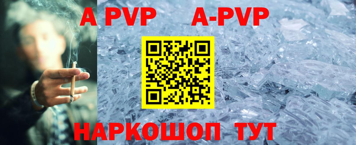 Alfa_PVP мука Советск
