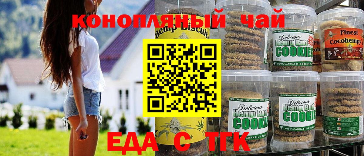 Советск  Cannafood конопля  Вход с VPN 