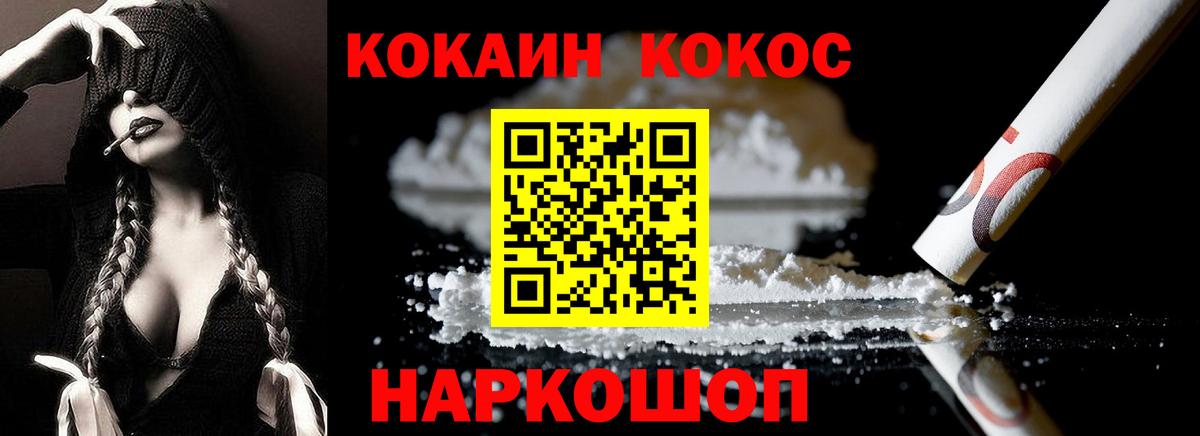 Cocaine Эквадор Советск