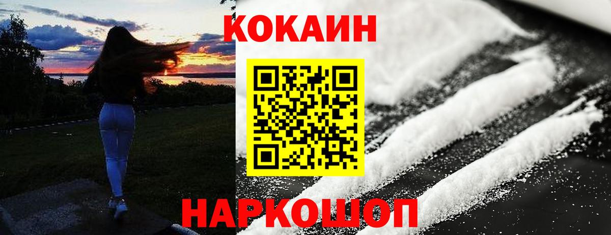 Cocaine 98%  Cocaine Columbia  Вход с VPN  COCAIN  Советск 