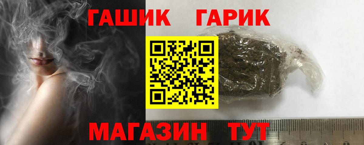 ГАШИШ ice o lator  Вход с VPN  ГАШ  Советск  ГАШИШ индика сатива 