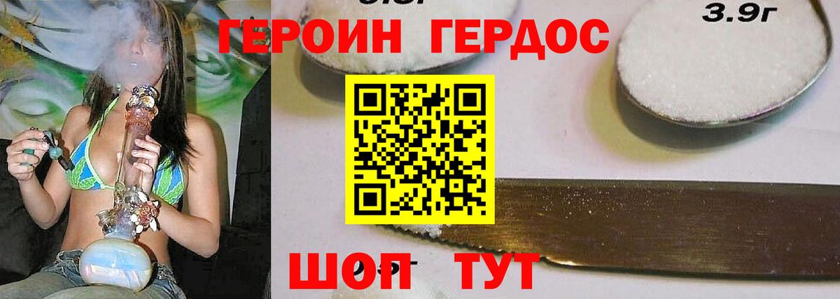 Героин гречка  Вход с VPN  Советск 
