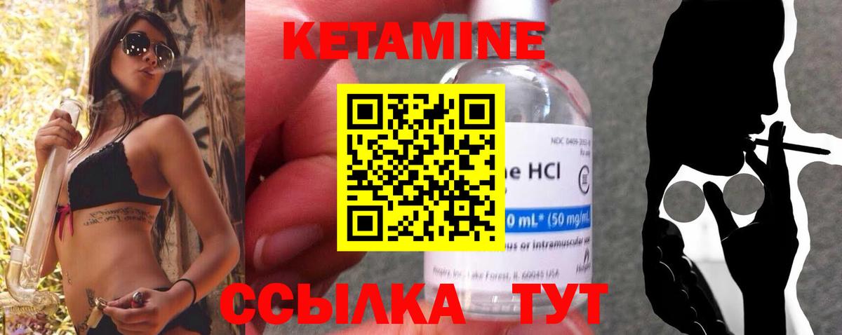 Кетамин ketamine  Вход с VPN  КЕТАМИН ketamine  Советск 
