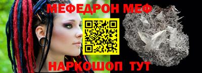 меф Бугуруслан