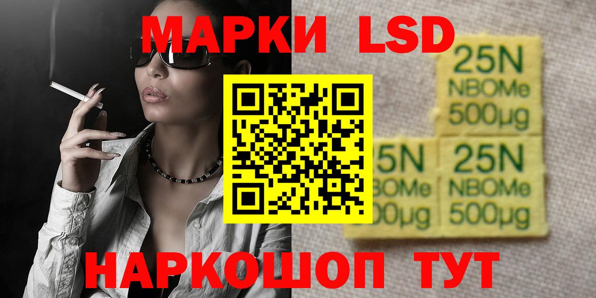 ЛСД экстази ecstasy Советск