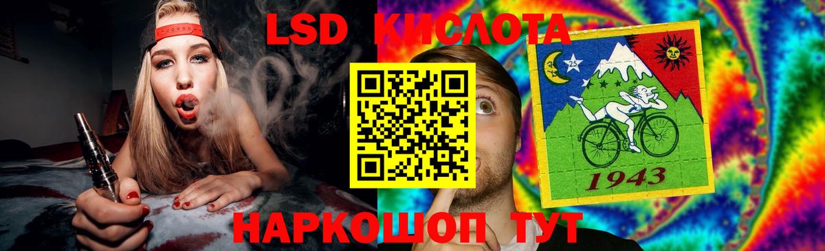 Советск  ЛСД экстази кислота  LSD-25 экстази  Вход с VPN  ЛСД экстази ecstasy 