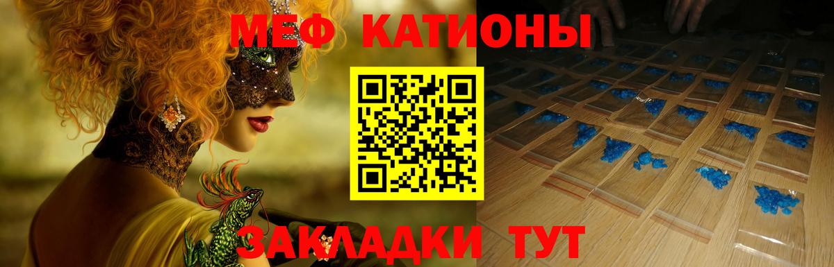 Мефедрон мука Советск
