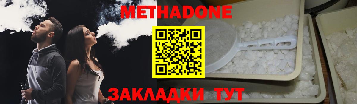 Советск  МЕТАДОН VHQ  Вход с VPN 