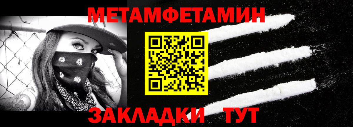 Первитин кристалл  Вход с VPN  Первитин кристалл  Советск 