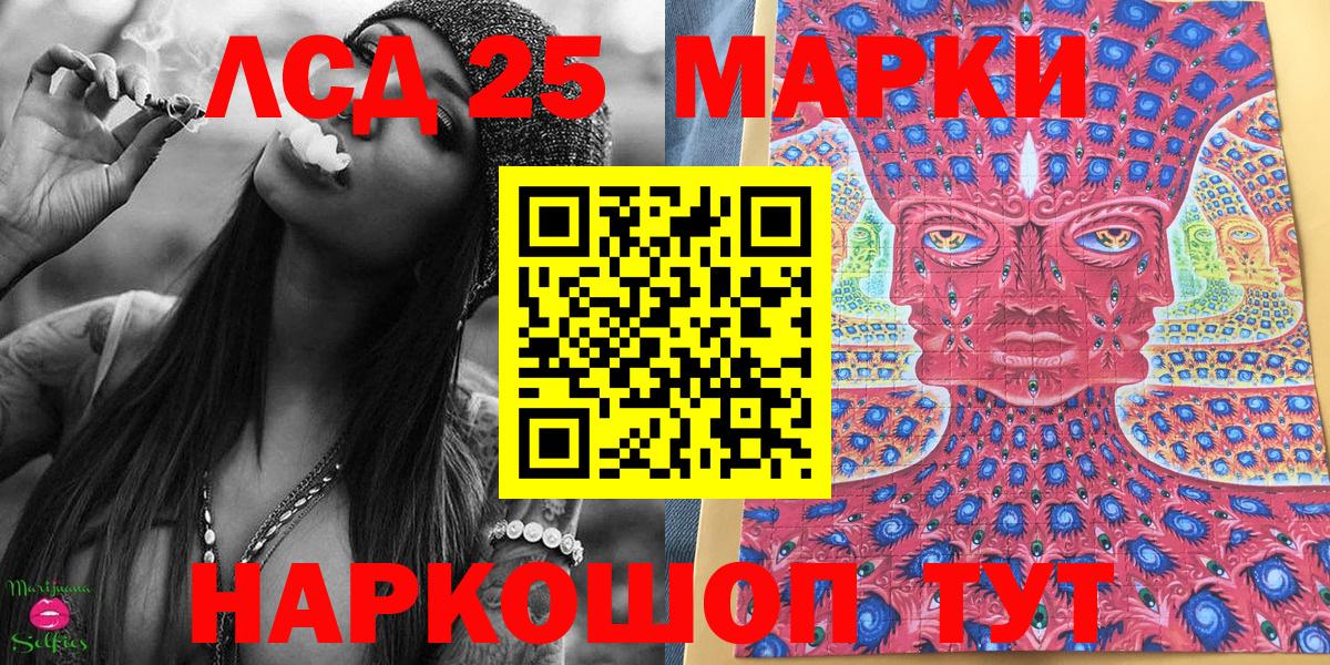 Марки N-bome  Марки N-bome 1,5мг  Марки N-bome 1,5мг  Вход с VPN  Советск 