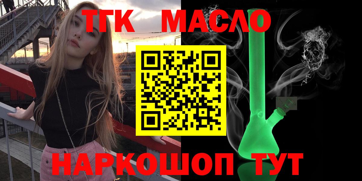 Советск  Дистиллят ТГК гашишное масло  Вход с VPN 