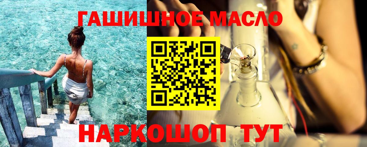 ТГК вейп с тгк Советск